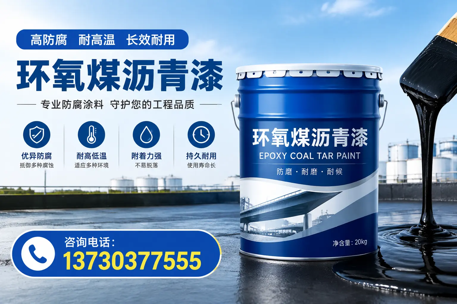 在武威使用环氧煤沥青漆的常见误区解析