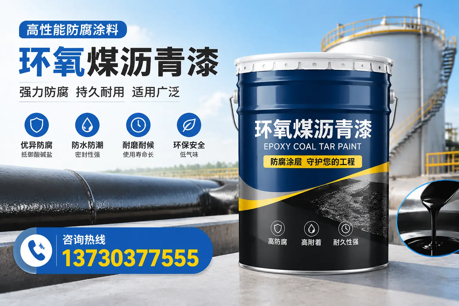 环氧煤沥青漆的耐久性分析,适合武威的使用场景
